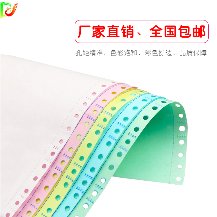 電腦紙2